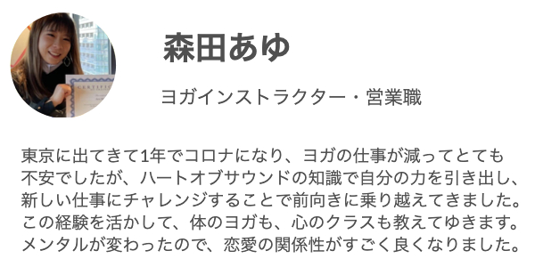 アユ